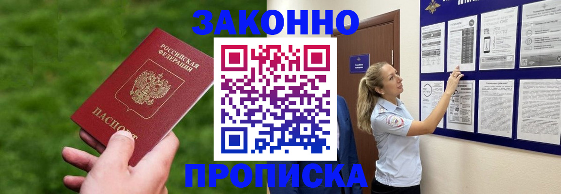 прописка штамп в Вятских Полянах