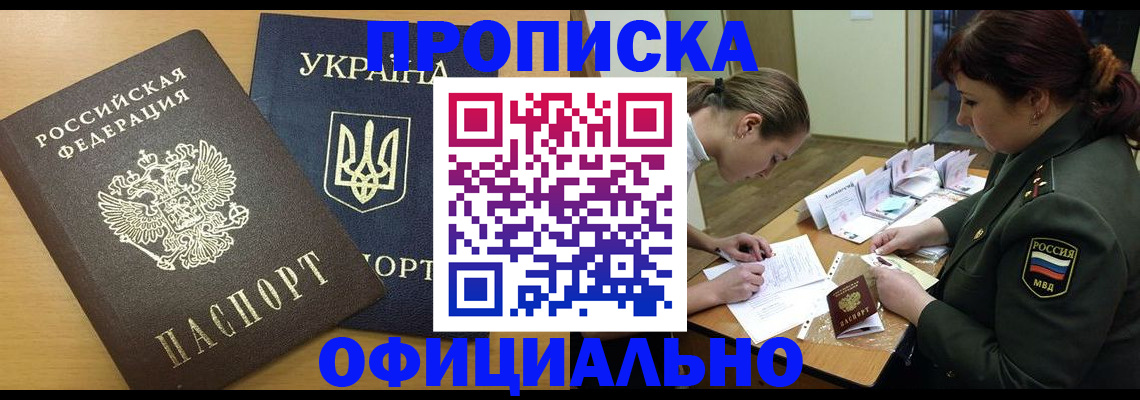 временная прописка в Вятских Полянах